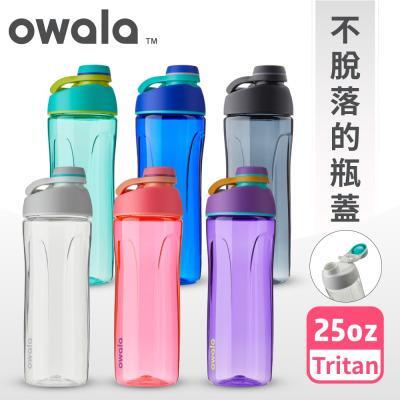 【Owala】twist系列Tritan旋蓋式運動水壺710ml 