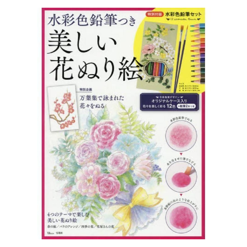 水彩色鉛筆美麗的花朵塗鴉書from 金石堂網路書店at Shop Com Tw