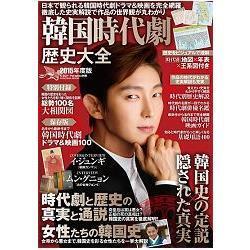 韓國古裝劇歷史大全15年度版from 金石堂網路書店at Shop Com Tw