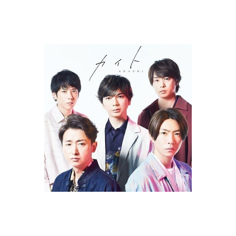 嵐arashi風箏單曲初回限定版lp尺寸豪華包裝cddvd From 金石堂網路書店at Shop Com Tw