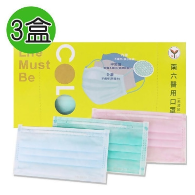【金石堂】南六成人醫療用雙鋼印平面口罩50入藍粉綠隨機x3盒 