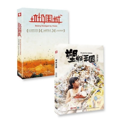 【金石堂】塑料王國垃圾圍城合購DVD 