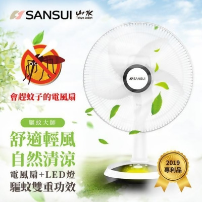 【金石堂】SANSUI山水獨家專利14吋LED智慧雙效驅蚊DC扇充電式風扇SDF14M01 