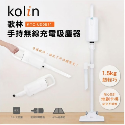 【金石堂】歌林Kolin手持無線充電吸塵器KTCUD0811 
