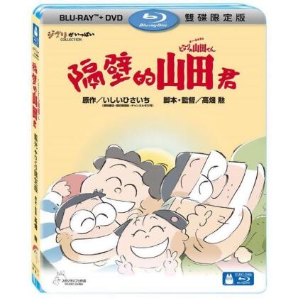 【金石堂】隔壁的山田君BDDVD限定版BD 