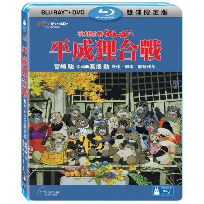 【金石堂】平成狸合戰BDDVD限定版BD 