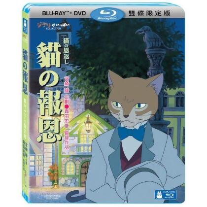【金石堂】貓的報恩BDDVD限定版BD 