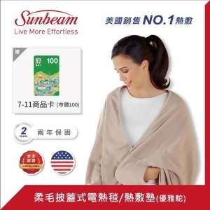 【金石堂】美國Sunbeam柔毛披蓋式電熱毯優雅駝