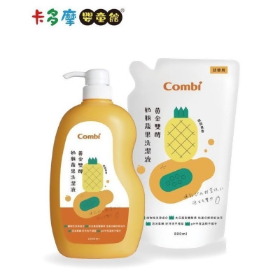 【金石堂】Combi康貝黃金雙酵奶瓶蔬果洗潔液促銷組1瓶1補充包卡多摩 