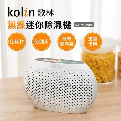 【金石堂】Kolin歌林無線迷你除濕機KJMN500A 