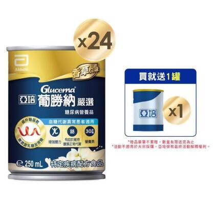 【金石堂】亞培葡勝納嚴選即飲配方香草口味250mlx24入糖尿病專用配方營養第一天開始恆穩當增強體力 