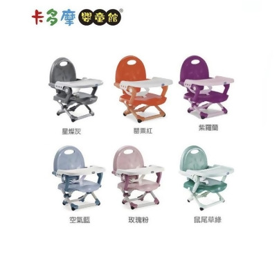 【金石堂】ChiccoPocket攜帶式輕巧餐椅座墊攜帶式餐椅折疊餐椅卡多摩 