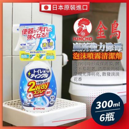 【金石堂】日本KINCHO金鳥廁所強力除霉泡沫噴霧清潔劑300MLx6瓶組 