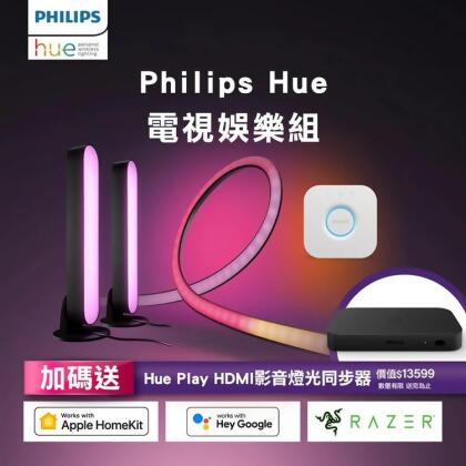 【金石堂】Philips飛利浦Hue智慧照明HuePlay漸變全彩情境燈帶電視娛樂組PH021PH012PH010