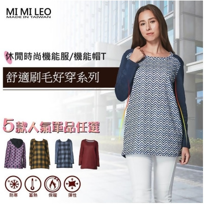 【金石堂】MIMILEO台灣製刷毛保暖睡衣D褐色英格蘭XL 