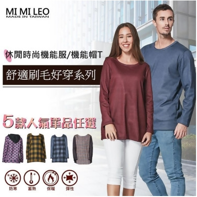 【金石堂】MIMILEO台灣製刷毛保暖睡衣C棗紅色寬版XL 