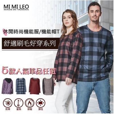 【金石堂】MIMILEO台灣製刷毛保暖睡衣A風潮黃寬版XL 