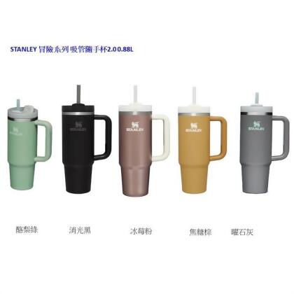 【金石堂】STANLEY冒險系列吸管隨手杯20088L 