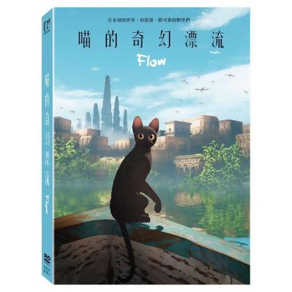 【金石堂】喵的奇幻漂流DVD限定版 