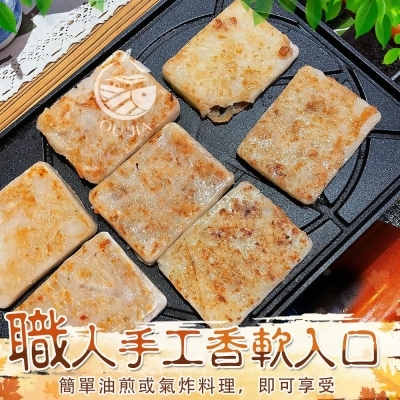 【歐嘉嚴選】傳承手工港式蘿蔔糕5包-800g/包 