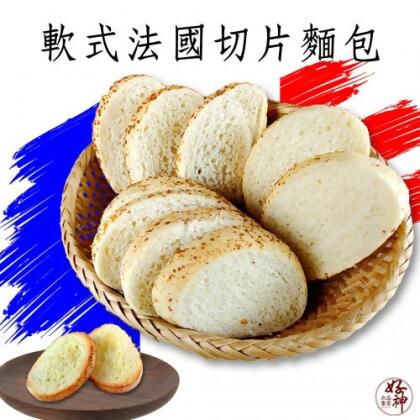軟式法國切片麵包(350g/條) 