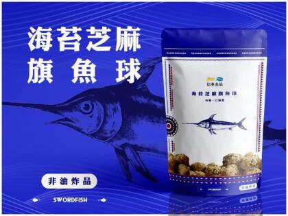 海苔芝麻旗魚球 