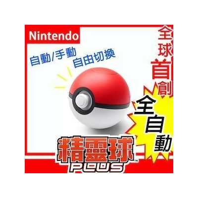 Pokemon Go Plus At Shop Com Tw Pokemon Go Plus At Shop Com Tw