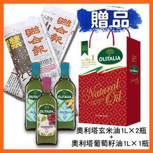 奧利塔玄米油at Shop Com Tw