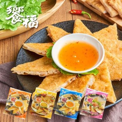 【饗福】月亮蝦餅(原味/櫻花蝦/咖哩/花枝) 