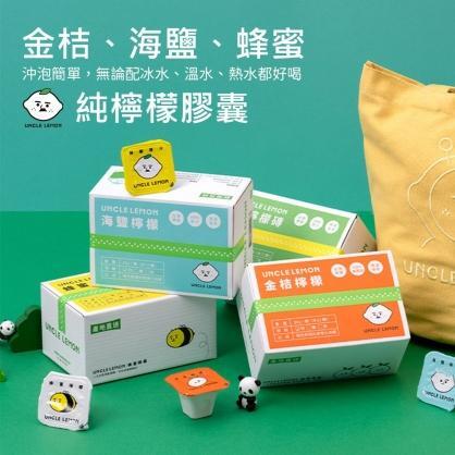 【檸檬大叔】100%純檸檬磚/金桔檸檬/海鹽檸檬/蜂蜜檸檬/烏梅檸檬膠囊UNLCE LEMON 