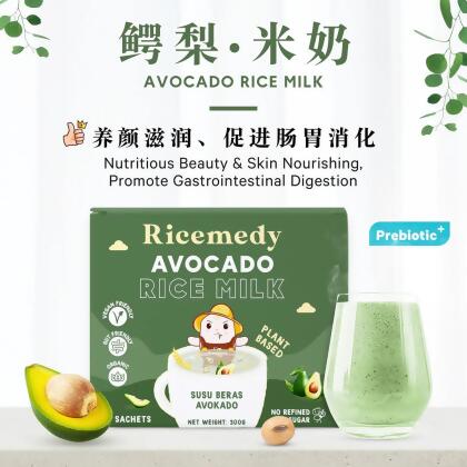 AVOCADO RICE MILK 鳄梨米奶【Box / 盒装】 