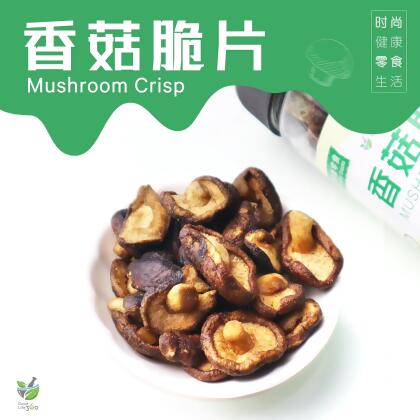 香菇脆片 MUSHROOM CRISP 