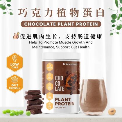巧克力植物蛋白 CHOCOLATE PLANT PROTEIN (500 GRAMS) 
