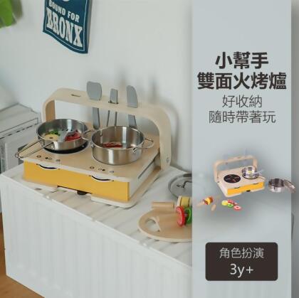 小小廚師❤小幫手雙面火烤爐【年度暢銷廚房扮家家酒遊戲】