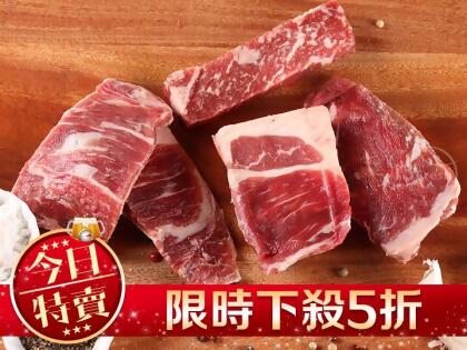 【愛上新鮮】美澳紐巴超值福利牛肉 