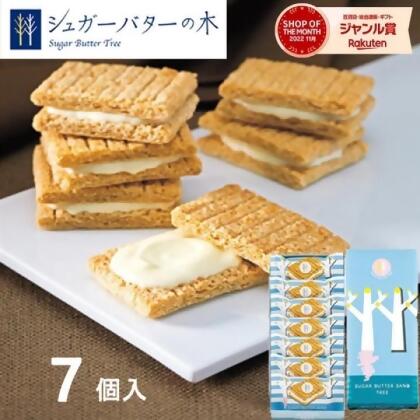 NEW新品｜ 日本奶油砂糖樹夾心餅乾 7入盒裝 