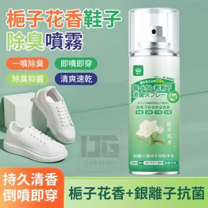 梔子花香鞋子除臭噴霧260ml（6瓶組）(預購約14-21個工作天出貨!!) - 