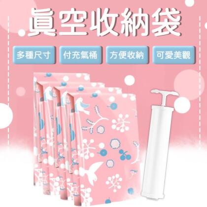 真空壓縮收納袋 