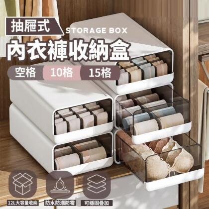 抽屜式內衣褲收納盒 4062 