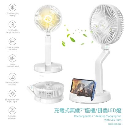 Chocho無線充電式7