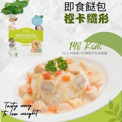 【營美健】奶油鮮菇雞 