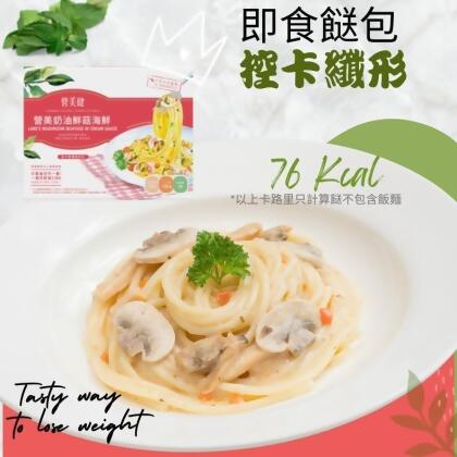 【營美健】奶油鮮菇海鮮 