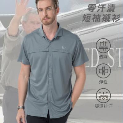 零汗漬｜機能襯衫(灰色) 