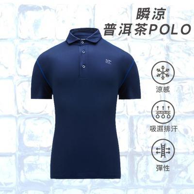 瞬凉普洱茶｜涼感機能Polo 