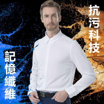 記憶纖維｜抗污機能襯衫｜白 