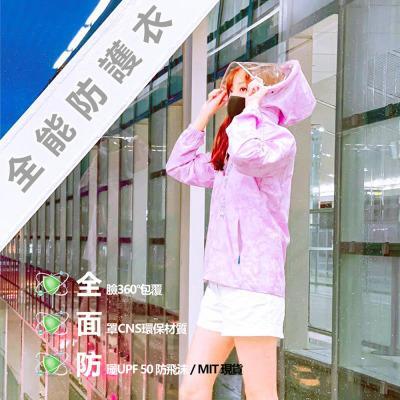 全能防護衣F1｜疫情機能防護 