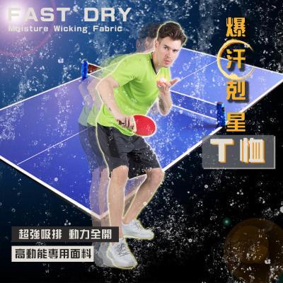 桌球爆汗剋星｜涼感T｜馬拉松教練王源鋐推薦 