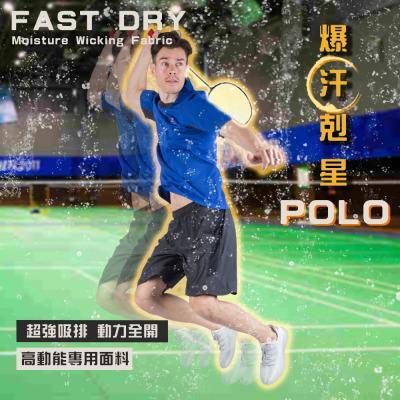 羽毛球爆汗剋星｜涼感Polo｜馬拉松教練王源鋐推薦 