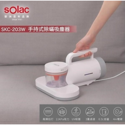 【SOLAC】手持除蟎吸塵器 SKC-203W 