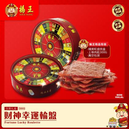 福王财神幸运轮盘 Hock Wong Wheel of Happiness 